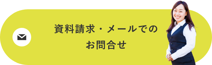 お問い合わせはこちら