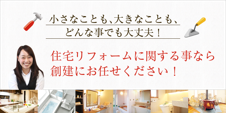 小さなことも、大きなことも、どんな事でも大丈夫！